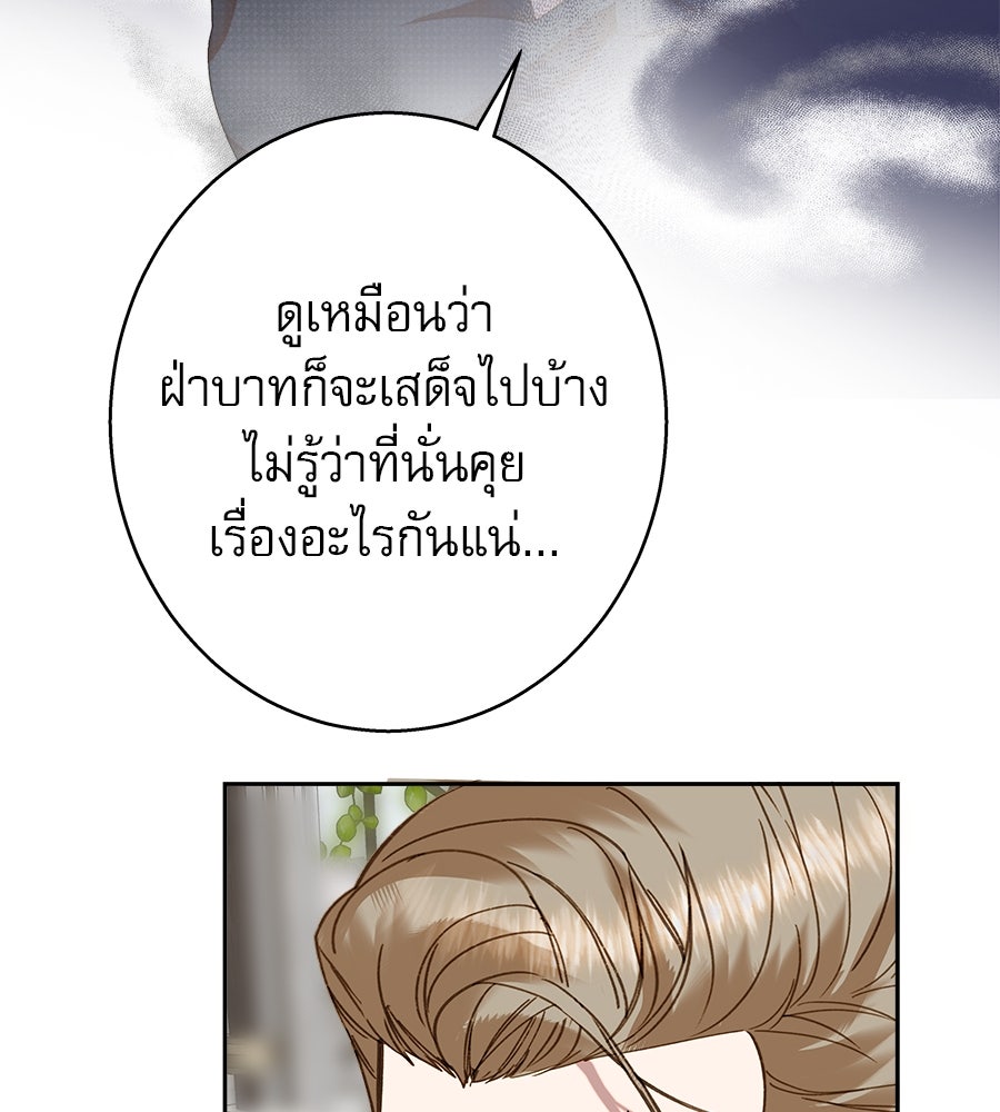 ด่างพร้อยที่ร้อยรัก - หน้า 96