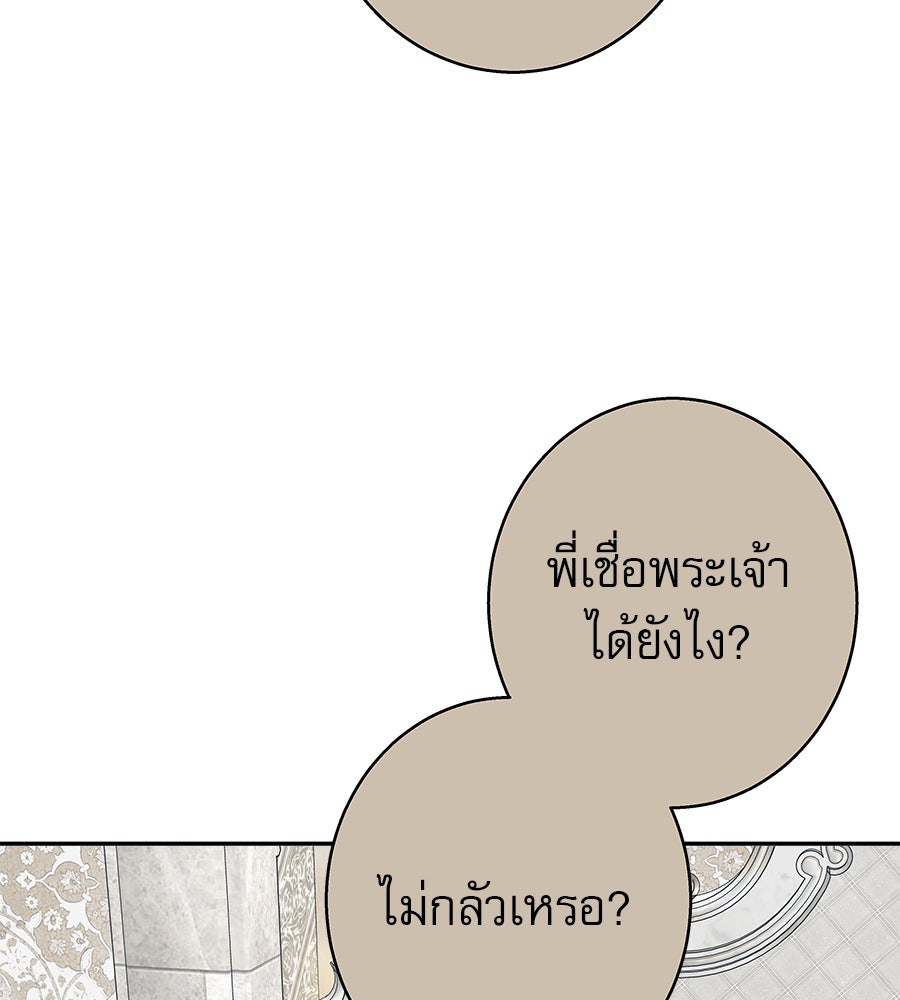 ด่างพร้อยที่ร้อยรัก - หน้า 10