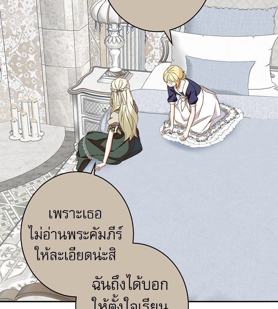 ด่างพร้อยที่ร้อยรัก - หน้า 11