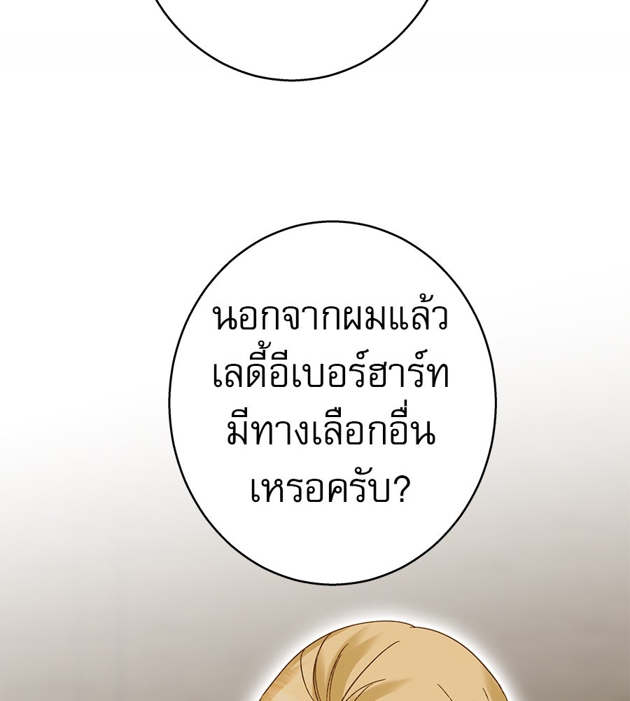 ด่างพร้อยที่ร้อยรัก - หน้า 113