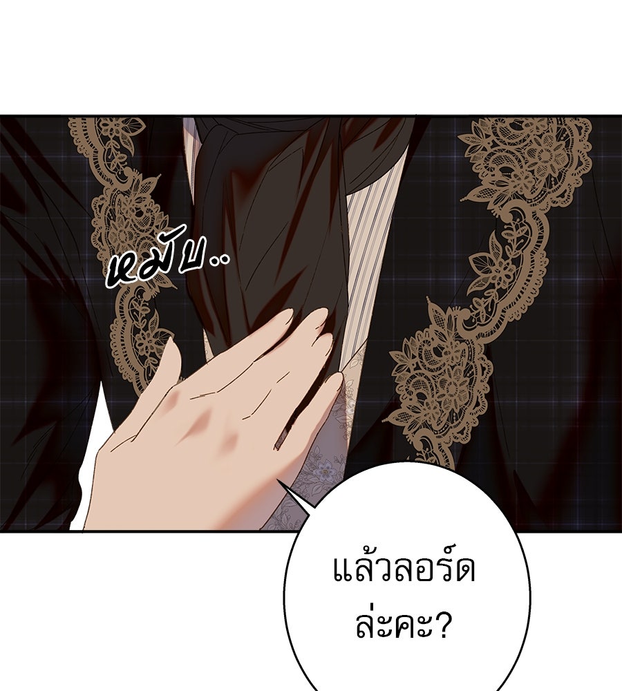 ด่างพร้อยที่ร้อยรัก - หน้า 115