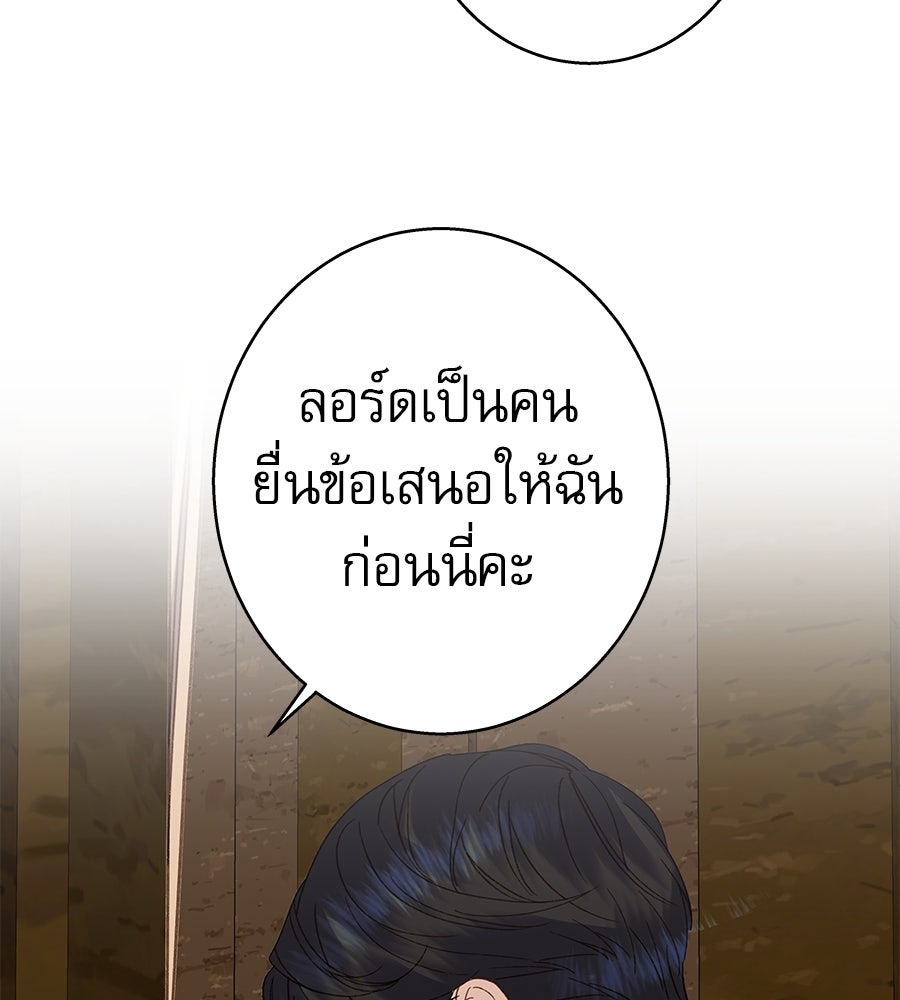 ด่างพร้อยที่ร้อยรัก - หน้า 116
