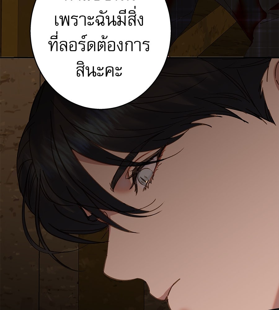ด่างพร้อยที่ร้อยรัก - หน้า 118