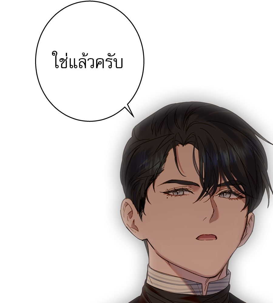 ด่างพร้อยที่ร้อยรัก - หน้า 123