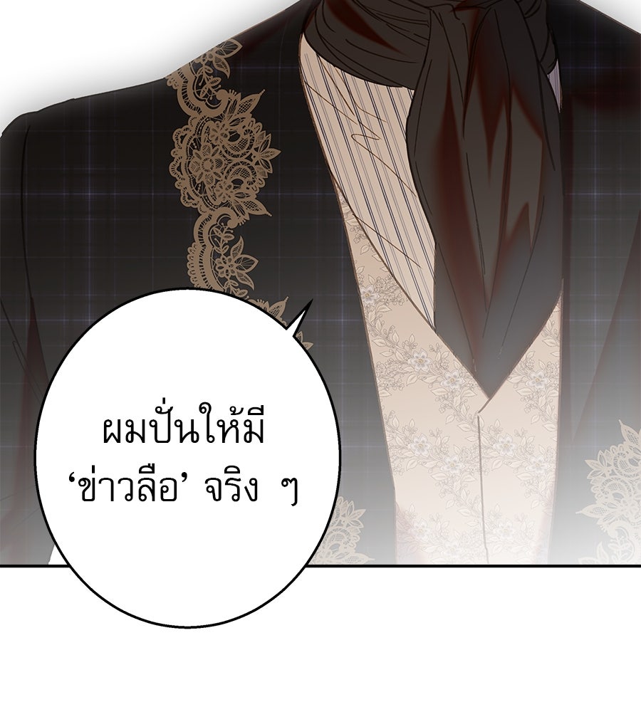 ด่างพร้อยที่ร้อยรัก - หน้า 124