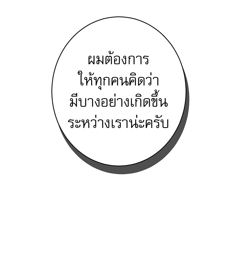 ด่างพร้อยที่ร้อยรัก - หน้า 125