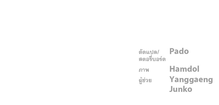 ด่างพร้อยที่ร้อยรัก - หน้า 126