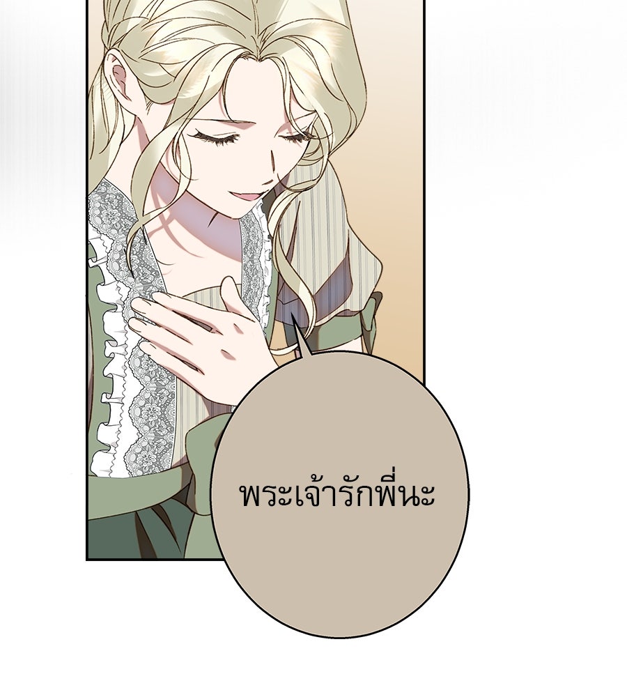 ด่างพร้อยที่ร้อยรัก - หน้า 13