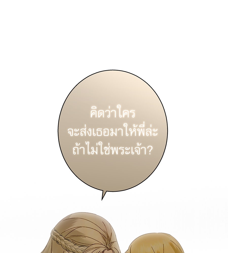ด่างพร้อยที่ร้อยรัก - หน้า 14