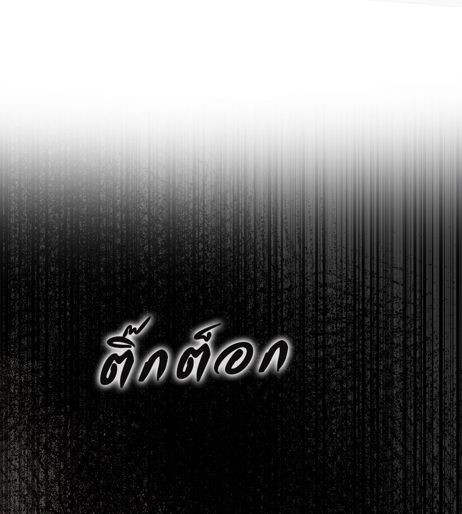 ด่างพร้อยที่ร้อยรัก - หน้า 16