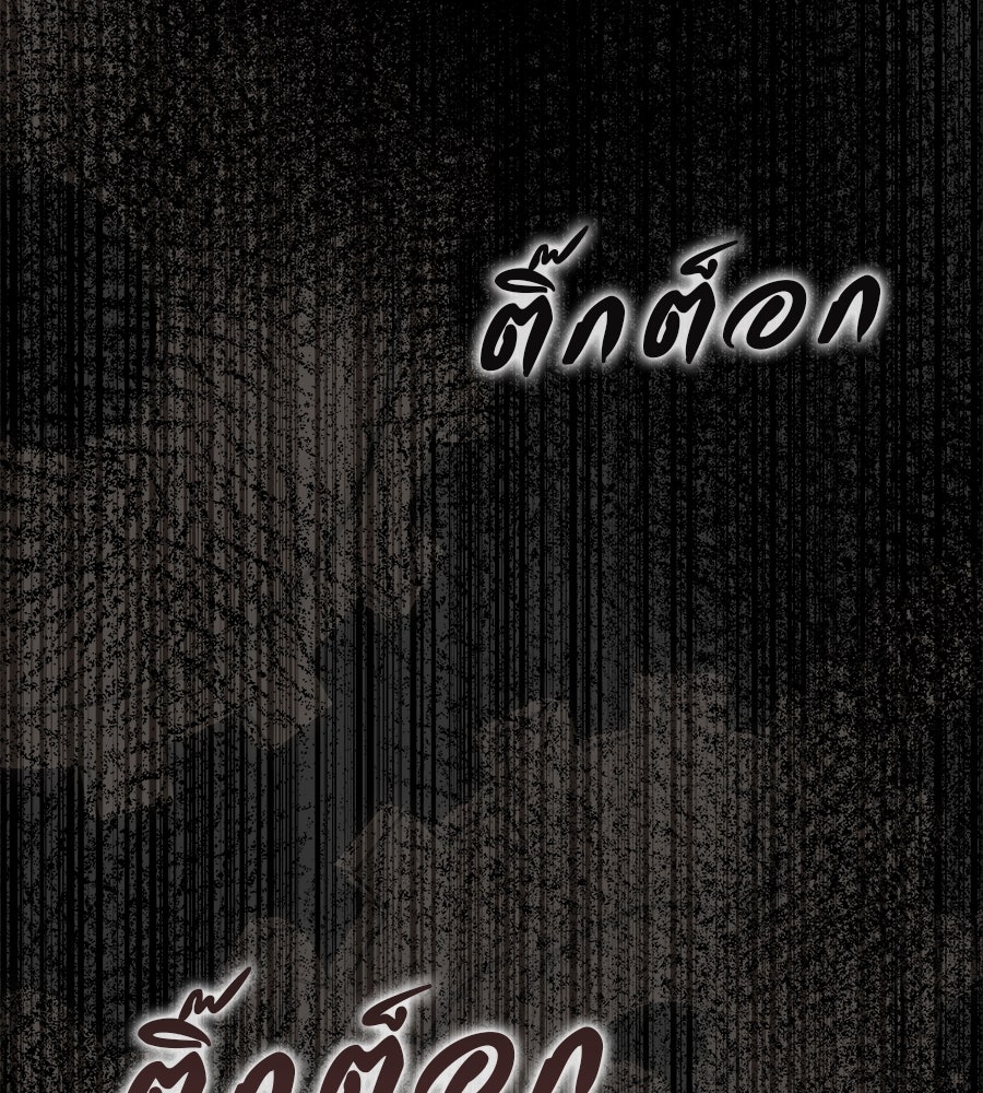 ด่างพร้อยที่ร้อยรัก - หน้า 17