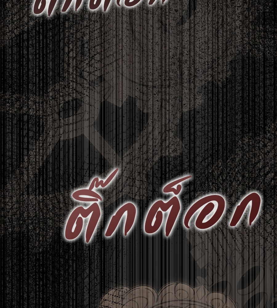 ด่างพร้อยที่ร้อยรัก - หน้า 18