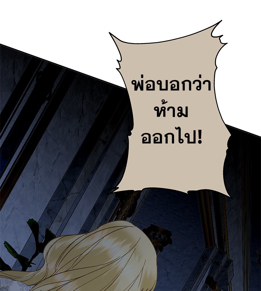 ด่างพร้อยที่ร้อยรัก - หน้า 23