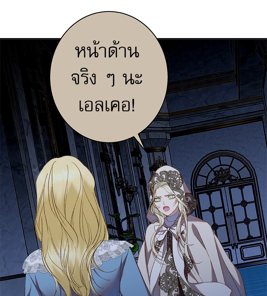 ด่างพร้อยที่ร้อยรัก - หน้า 27
