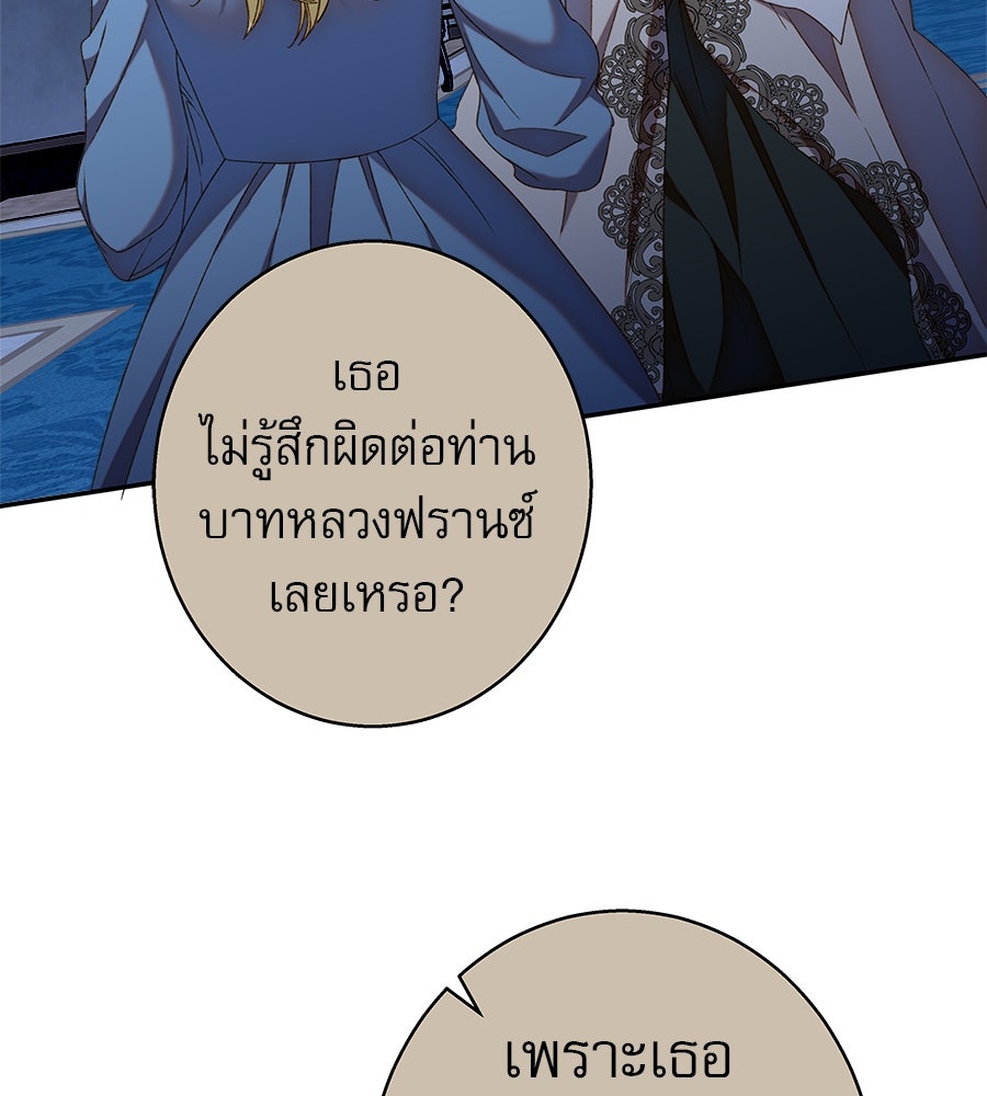 ด่างพร้อยที่ร้อยรัก - หน้า 28