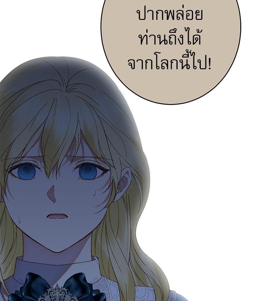 ด่างพร้อยที่ร้อยรัก - หน้า 29