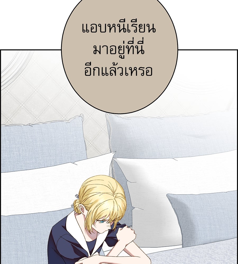 ด่างพร้อยที่ร้อยรัก - หน้า 3