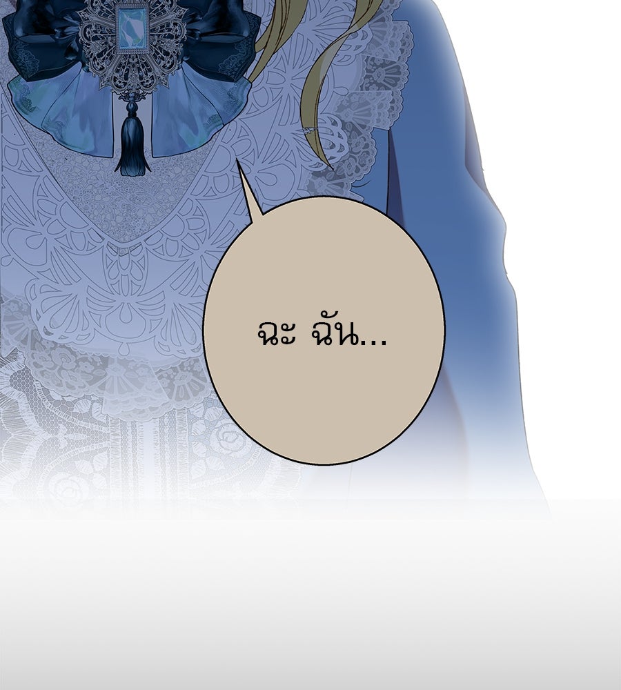 ด่างพร้อยที่ร้อยรัก - หน้า 30