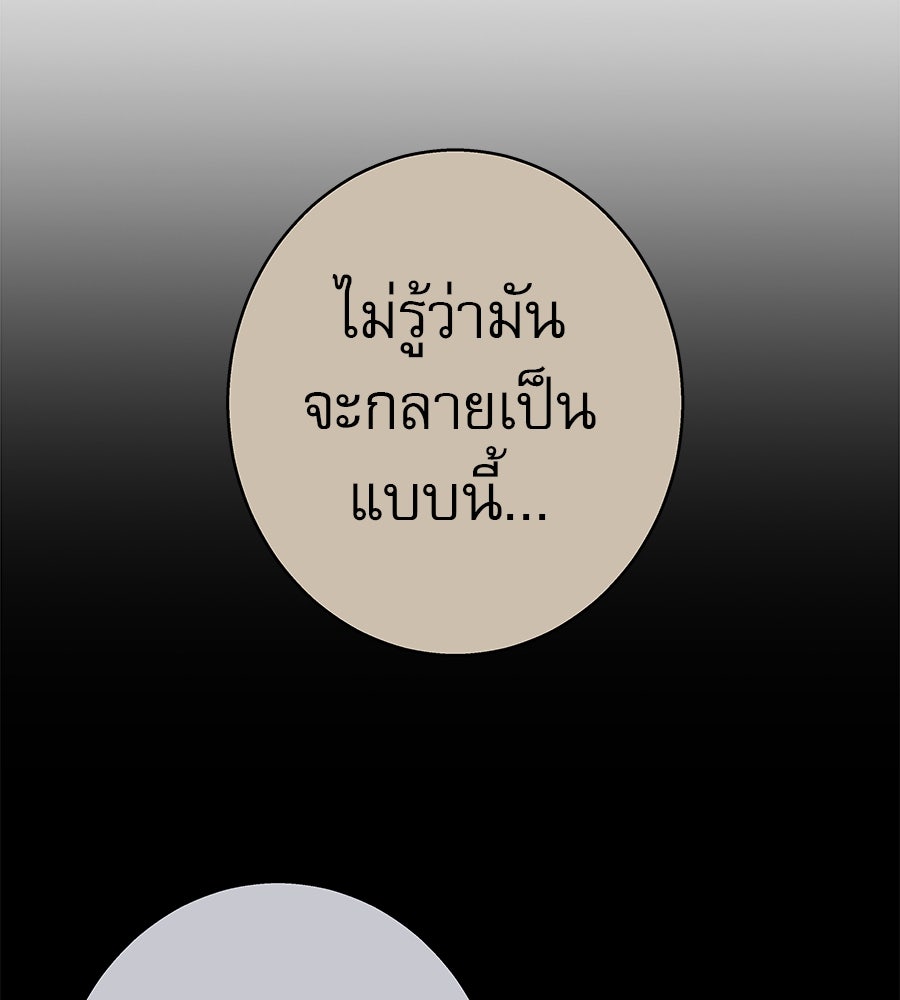 ด่างพร้อยที่ร้อยรัก - หน้า 31