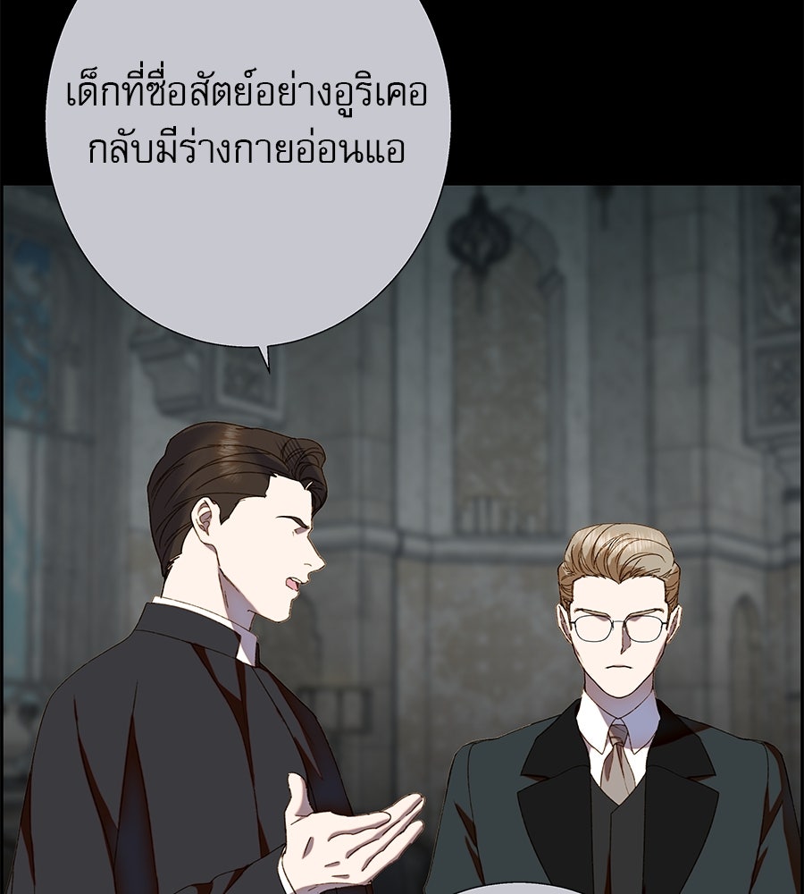 ด่างพร้อยที่ร้อยรัก - หน้า 32