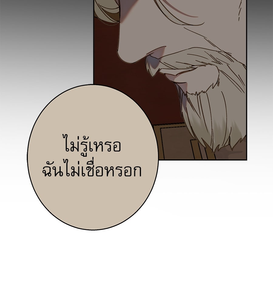 ด่างพร้อยที่ร้อยรัก - หน้า 43