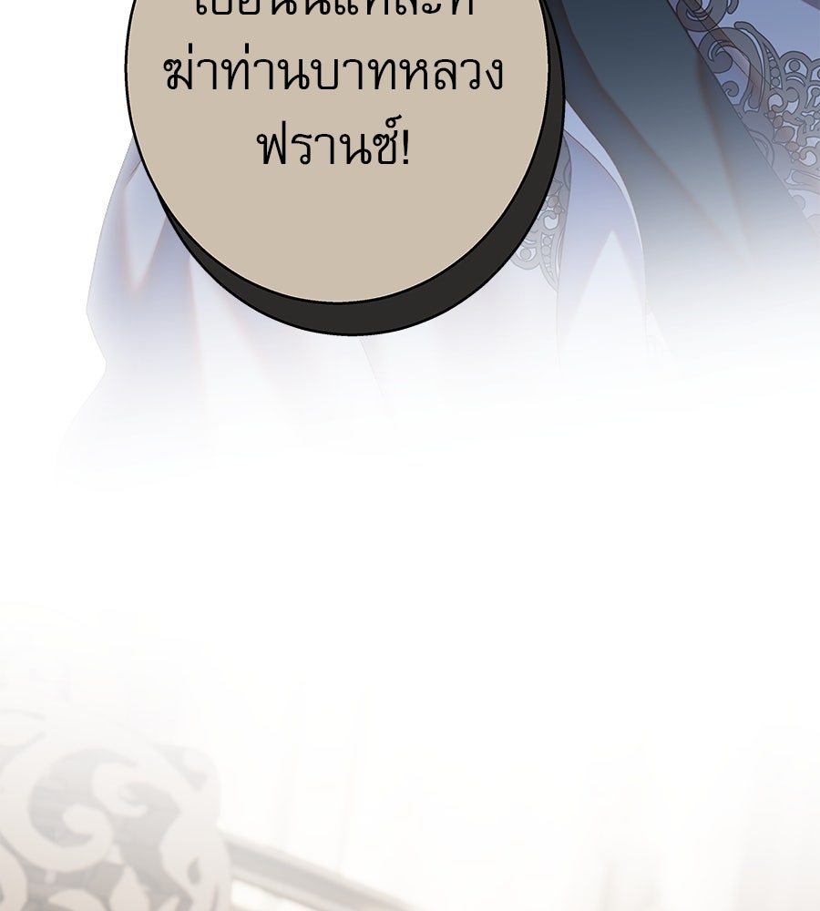 ด่างพร้อยที่ร้อยรัก - หน้า 45