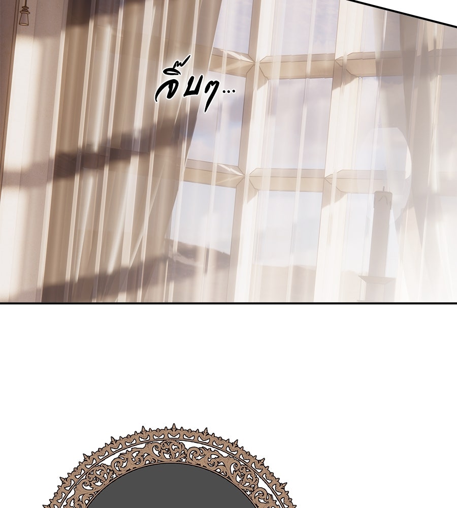 ด่างพร้อยที่ร้อยรัก - หน้า 48