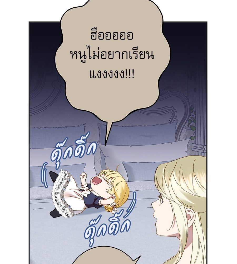 ด่างพร้อยที่ร้อยรัก - หน้า 5