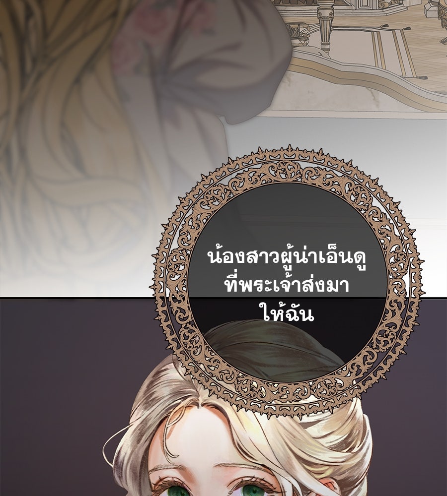ด่างพร้อยที่ร้อยรัก - หน้า 50