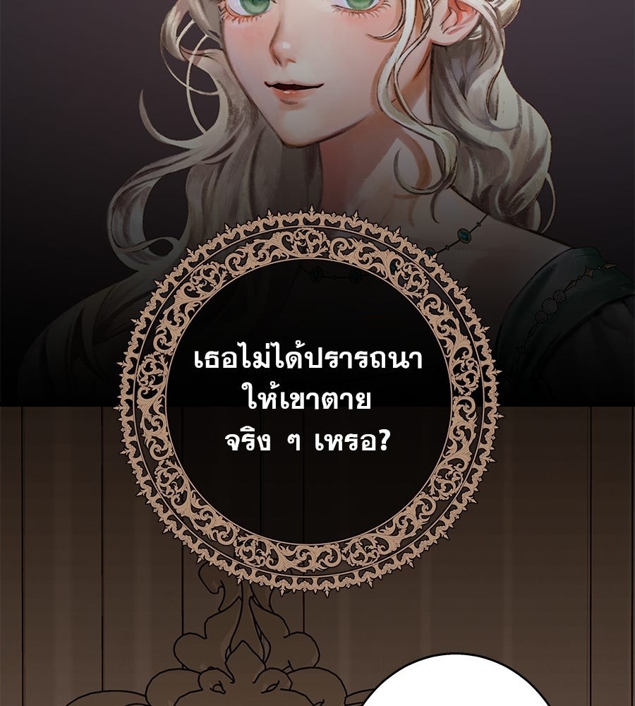 ด่างพร้อยที่ร้อยรัก - หน้า 51