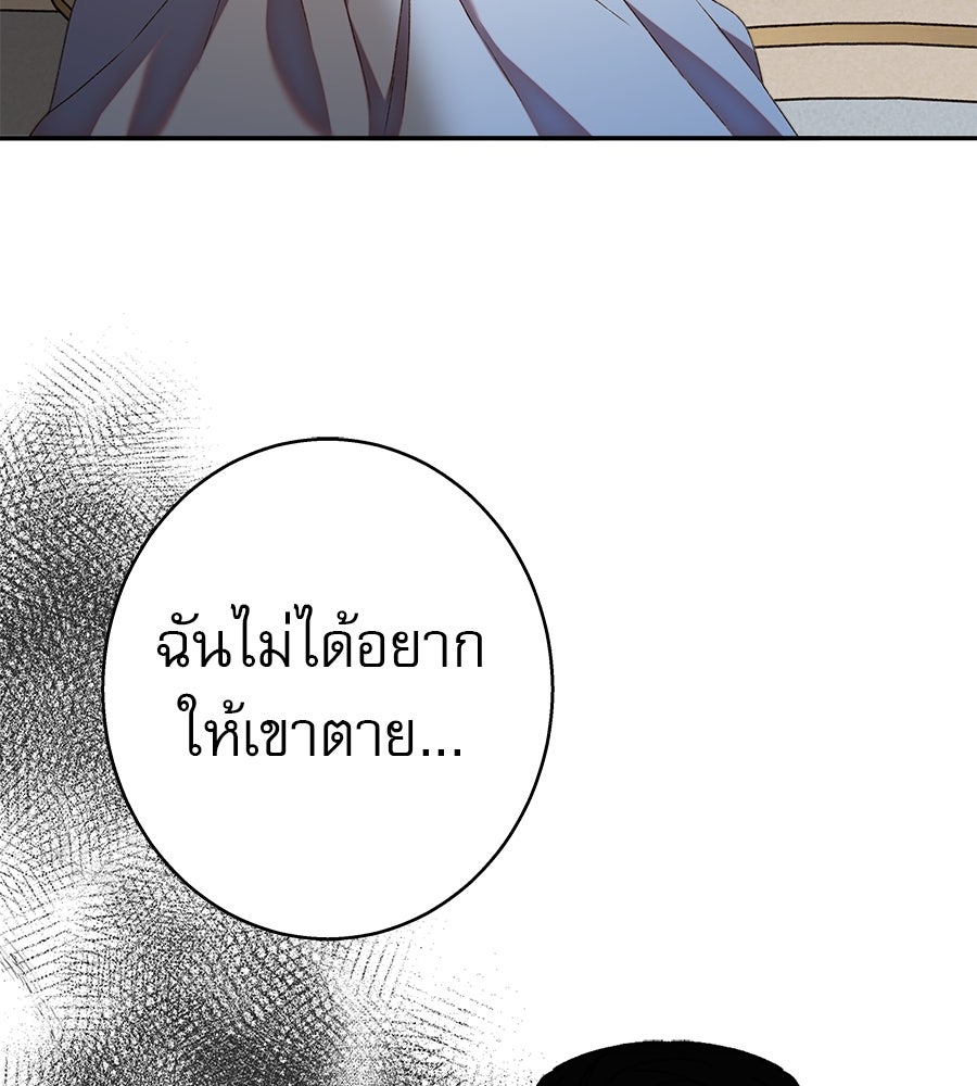 ด่างพร้อยที่ร้อยรัก - หน้า 53