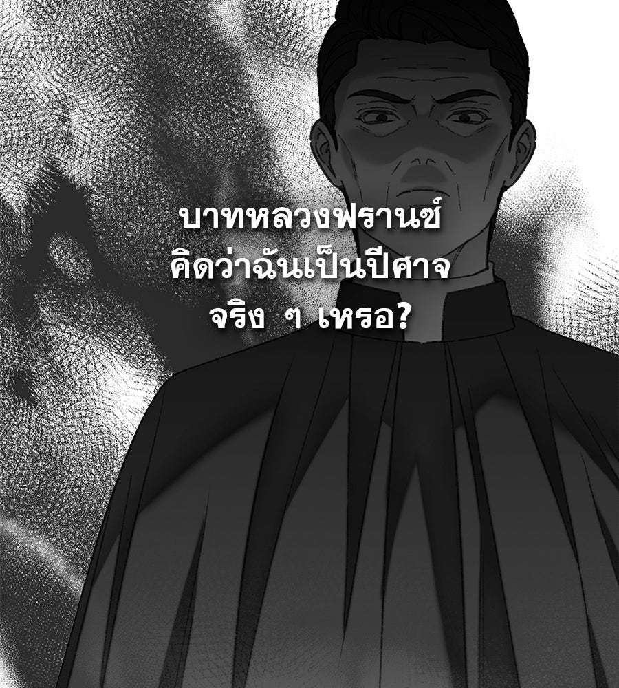 ด่างพร้อยที่ร้อยรัก - หน้า 54