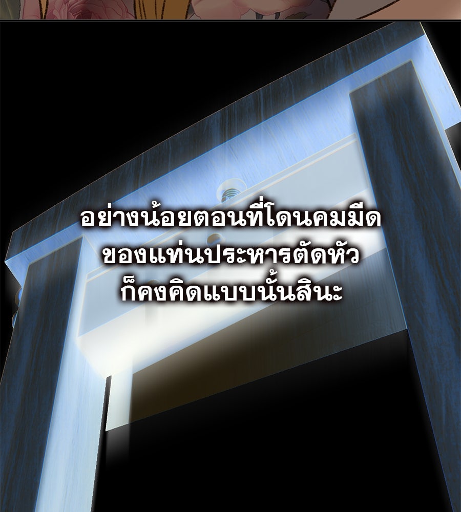 ด่างพร้อยที่ร้อยรัก - หน้า 56