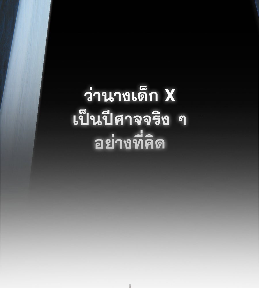 ด่างพร้อยที่ร้อยรัก - หน้า 57