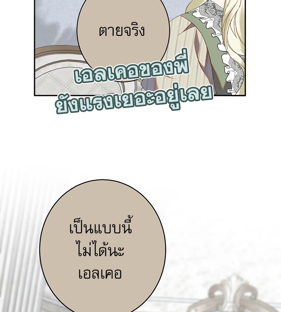 ด่างพร้อยที่ร้อยรัก - หน้า 6