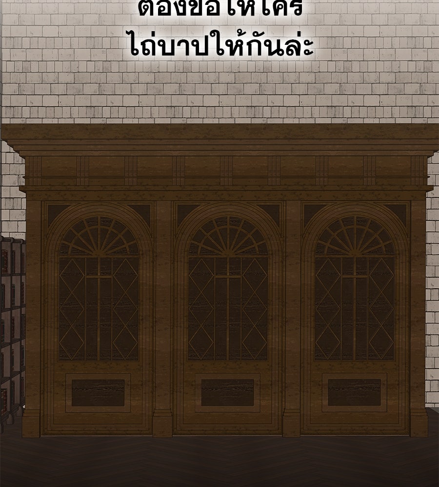 ด่างพร้อยที่ร้อยรัก - หน้า 66