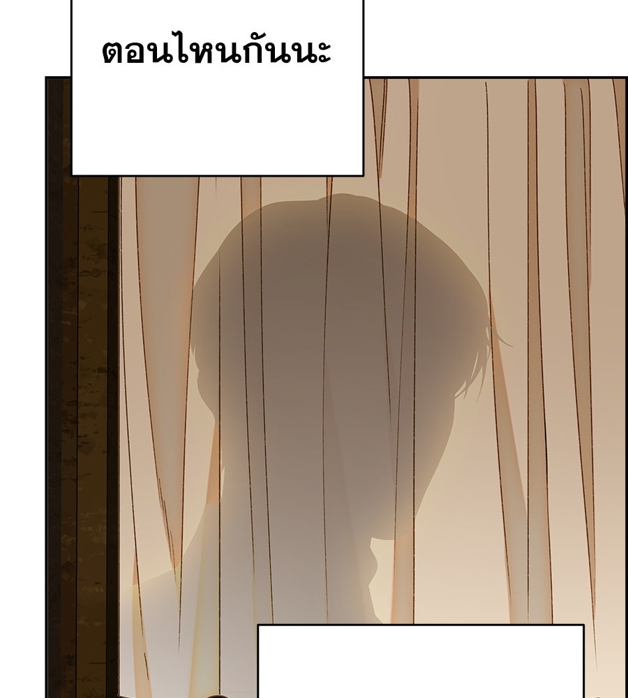 ด่างพร้อยที่ร้อยรัก - หน้า 71