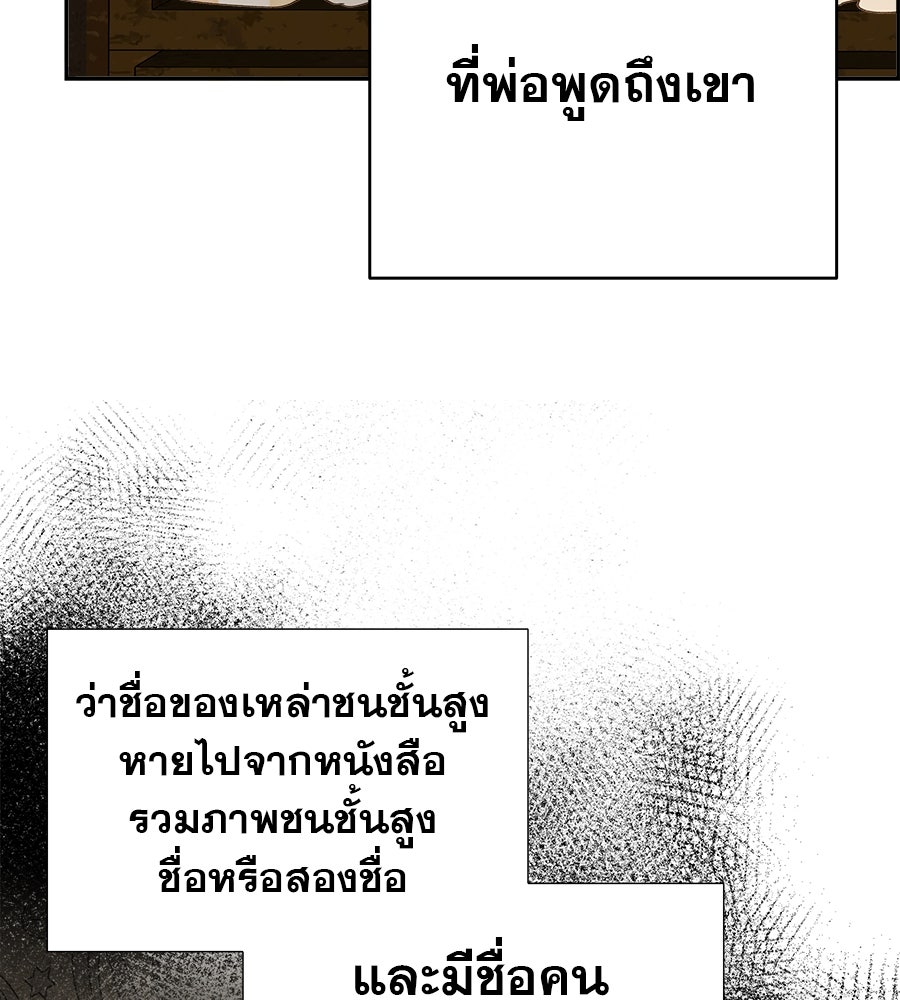ด่างพร้อยที่ร้อยรัก - หน้า 72