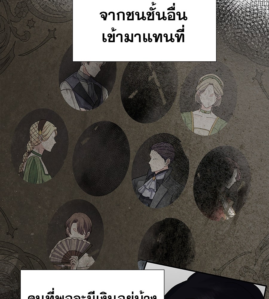 ด่างพร้อยที่ร้อยรัก - หน้า 73
