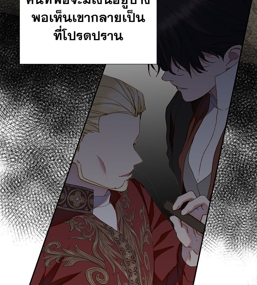 ด่างพร้อยที่ร้อยรัก - หน้า 74
