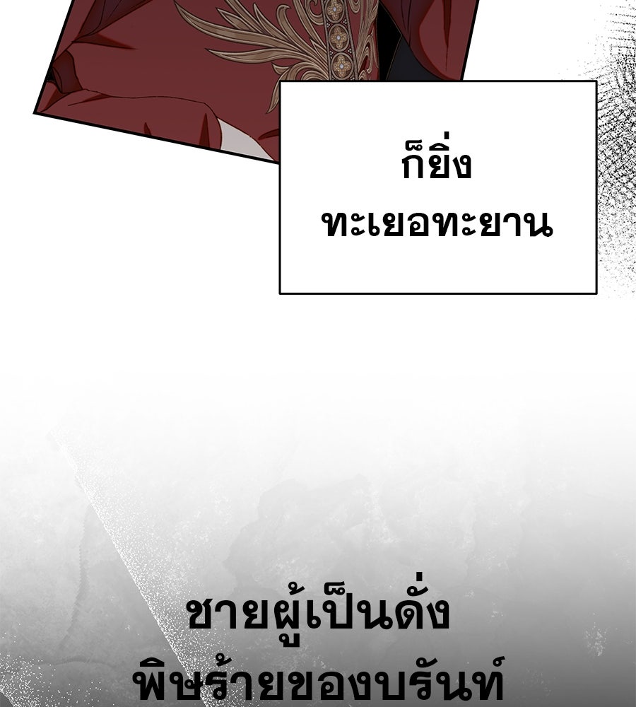 ด่างพร้อยที่ร้อยรัก - หน้า 75