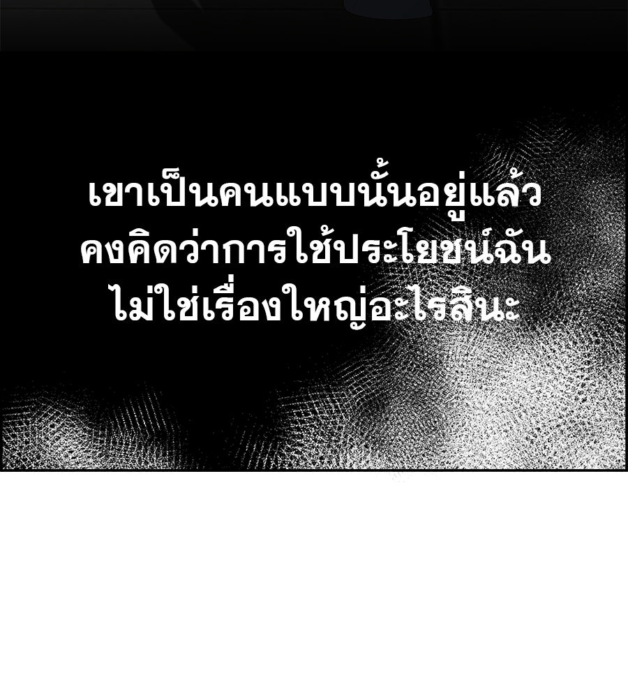 ด่างพร้อยที่ร้อยรัก - หน้า 78