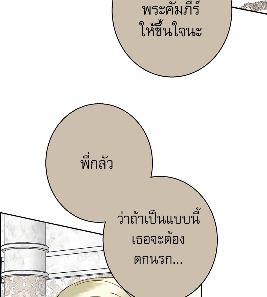 ด่างพร้อยที่ร้อยรัก - หน้า 8