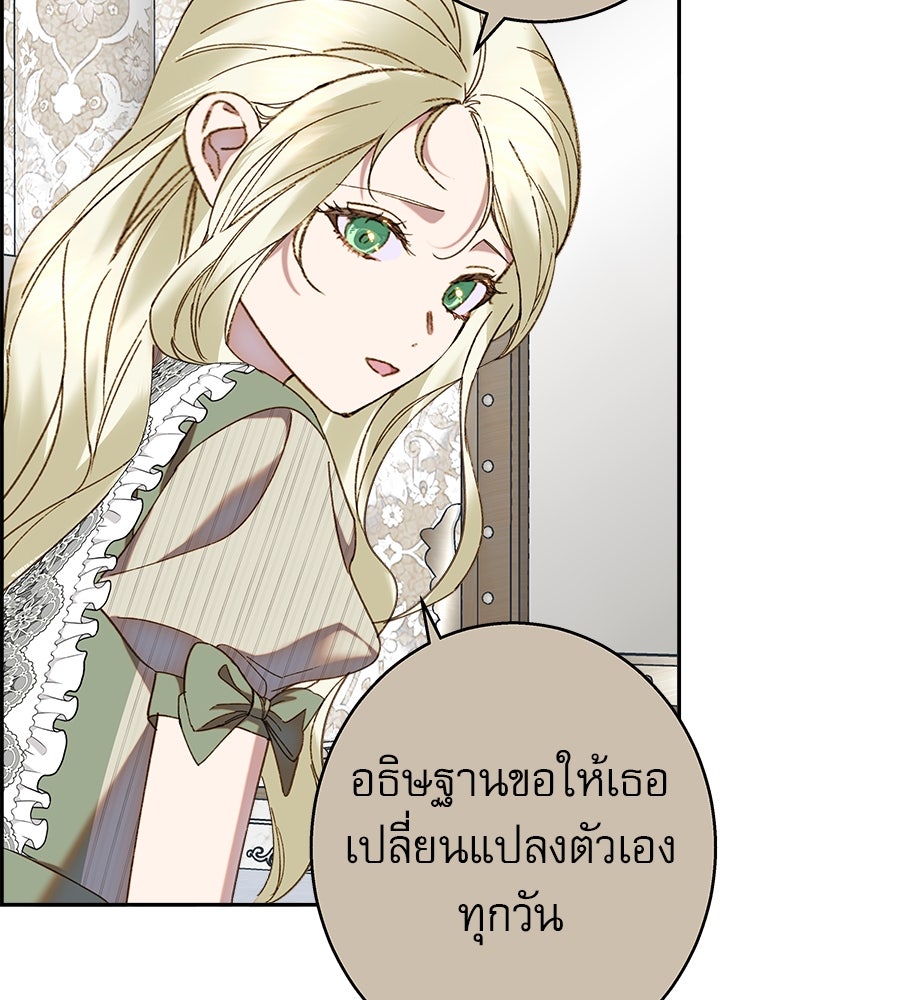 ด่างพร้อยที่ร้อยรัก - หน้า 9