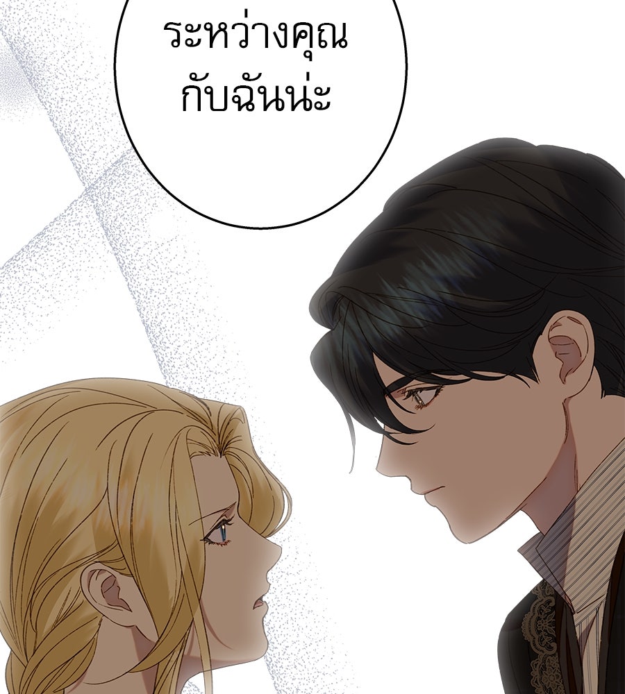 ด่างพร้อยที่ร้อยรัก - หน้า 90