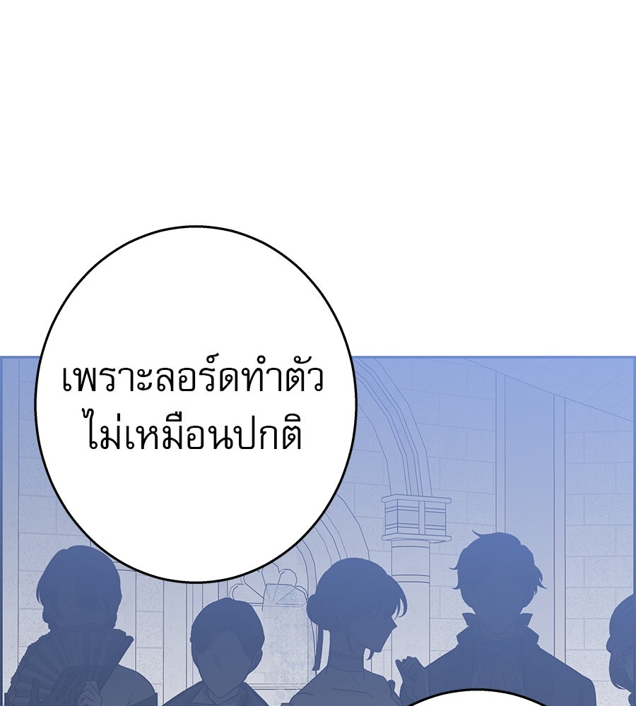 ด่างพร้อยที่ร้อยรัก - หน้า 92