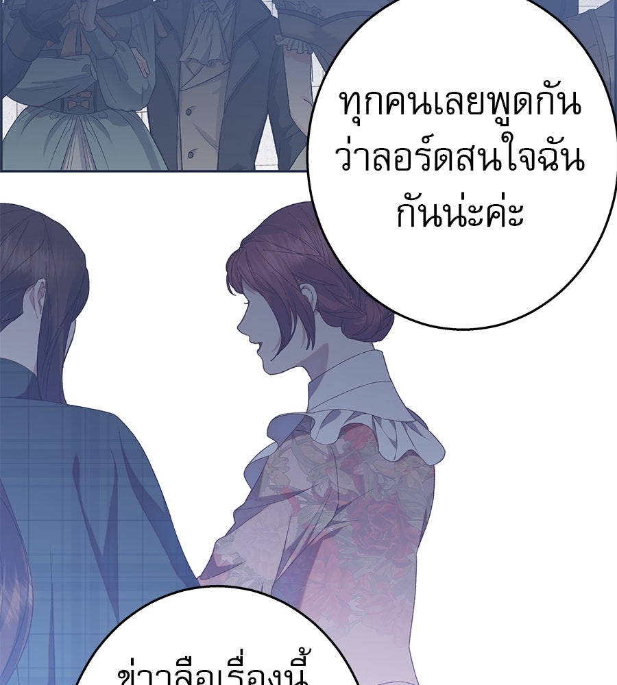 ด่างพร้อยที่ร้อยรัก - หน้า 93