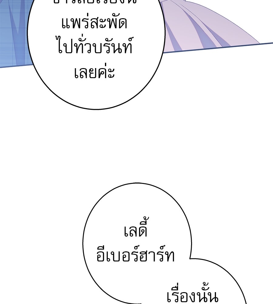ด่างพร้อยที่ร้อยรัก - หน้า 94