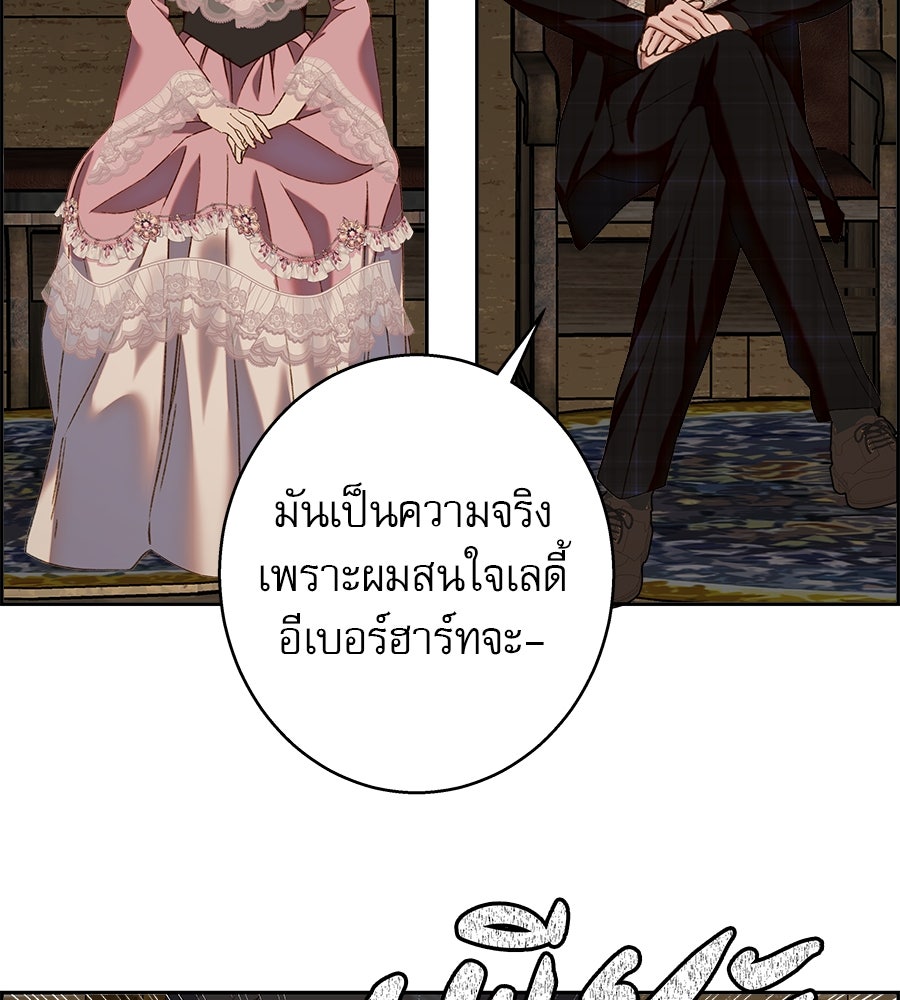 ด่างพร้อยที่ร้อยรัก - หน้า 96