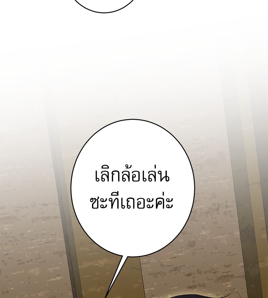 ด่างพร้อยที่ร้อยรัก - หน้า 98